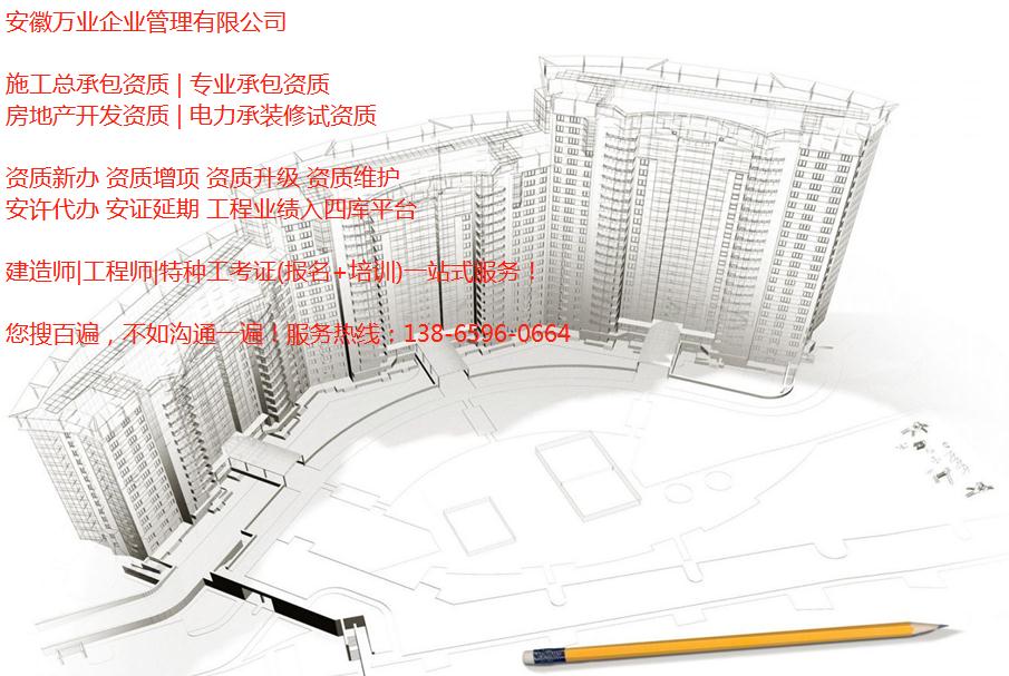 合肥建筑資質(zhì)新辦，常見(jiàn)問(wèn)題匯總