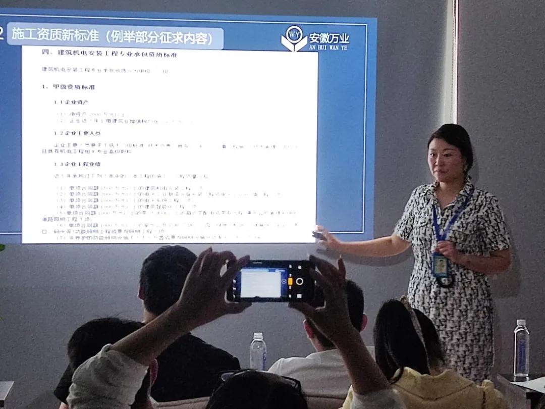 安徽萬業(yè)? | 線下"公益資質(zhì)改革專題大講堂"圓滿召開！