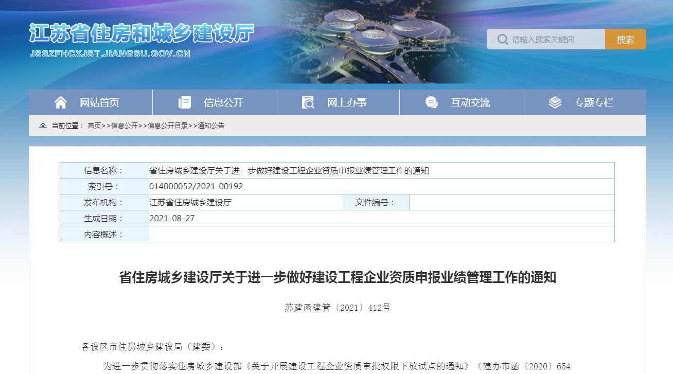 資質(zhì)申報越來越難，需要建筑資質(zhì)的企業(yè)要趁早辦理