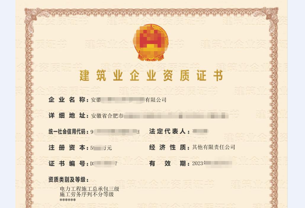 建筑資質(zhì)有效期多少年,提前多久延期，到哪辦理