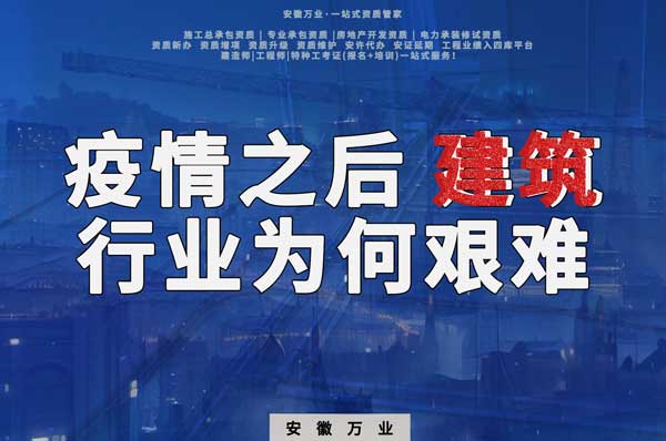 建筑行業(yè)過后為何艱難？分析現(xiàn)象與挑戰(zhàn)